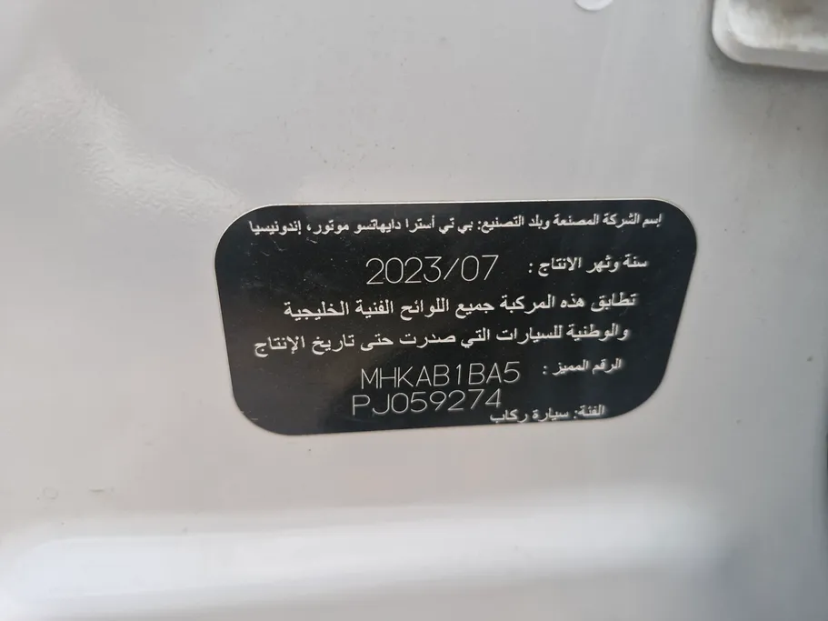 تويوتا رايز  XLE 2023 