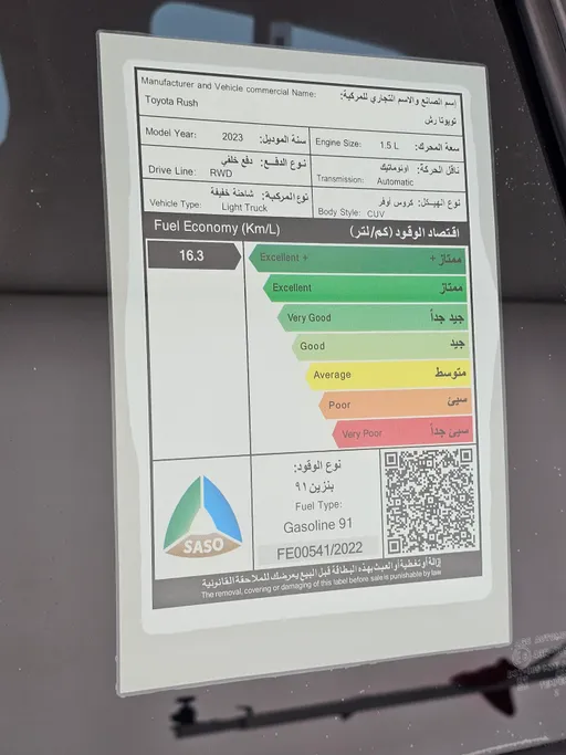 تويوتا راش STD 2023 