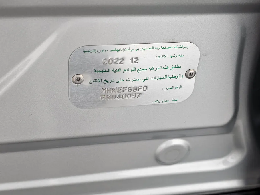 تويوتا راش STD 2023 