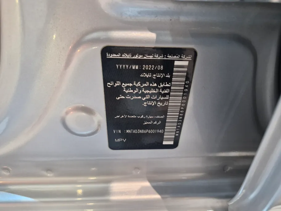 نيسان اكستيرا Platinum 2023 