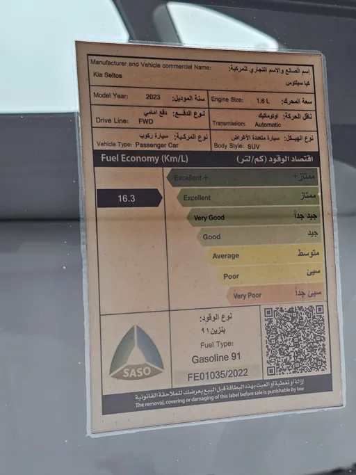 كيا سيلتوس LX 2023 