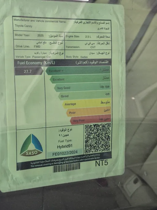 تويوتا كامري LE HEV 2025 