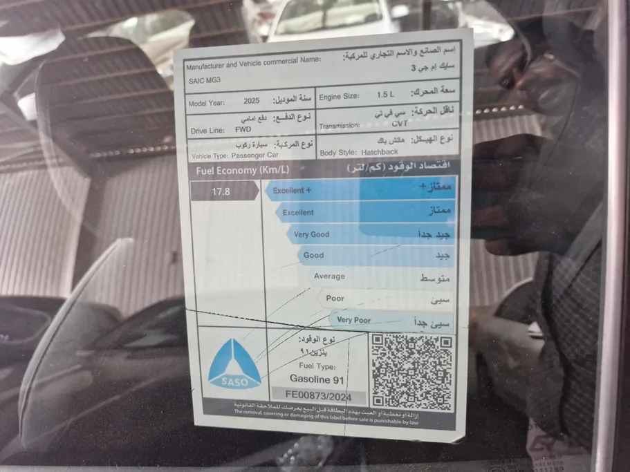 ام جي 3 STD 2025 
