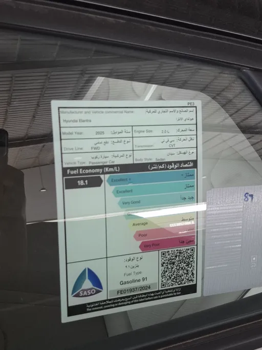 2025 Hyundai Elantra Smart China 