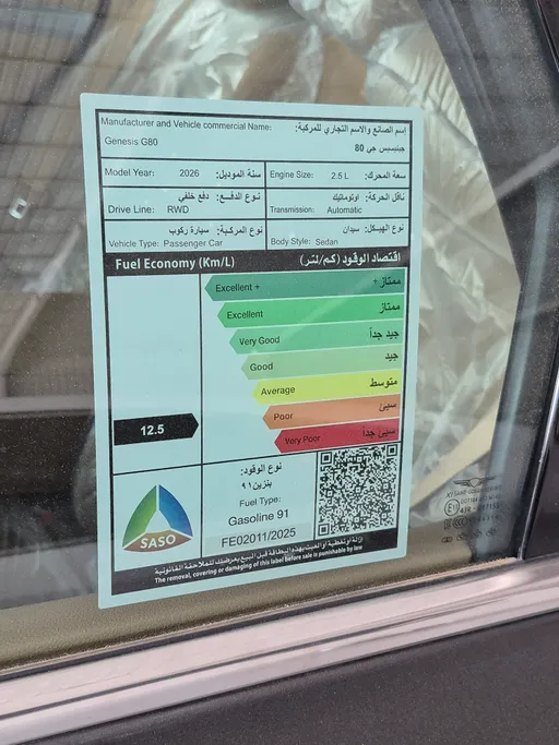 جينيسيس G80 PRESTIGE 2026 