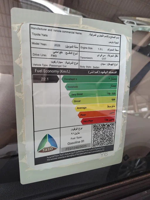 تويوتا يارس Y 2026 