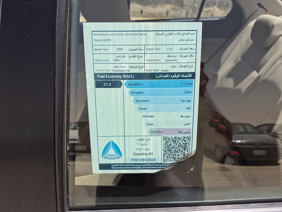 سوزوكي ديزاير GLX 2024 