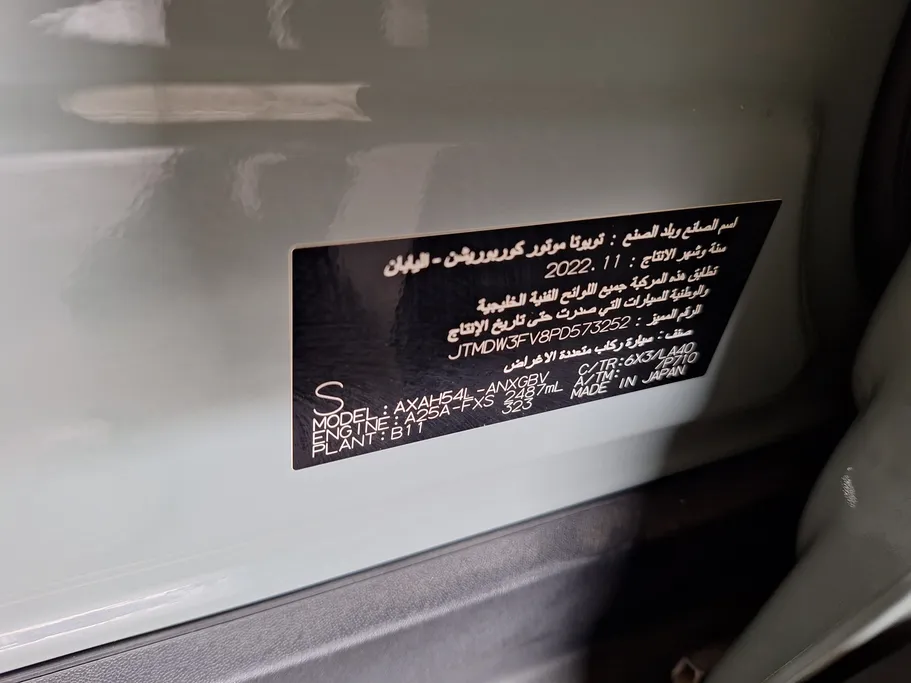تويوتا راف فور Limited HEV 2023 