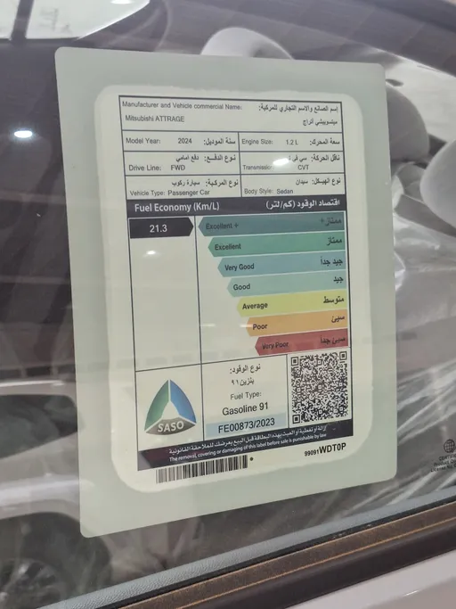 ميتسوبيشي اتراج GLX LL 2024 