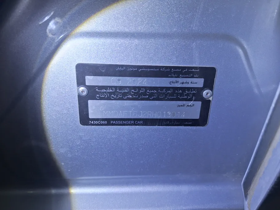 ميتسوبيشي اتراج GLX LL 2024 