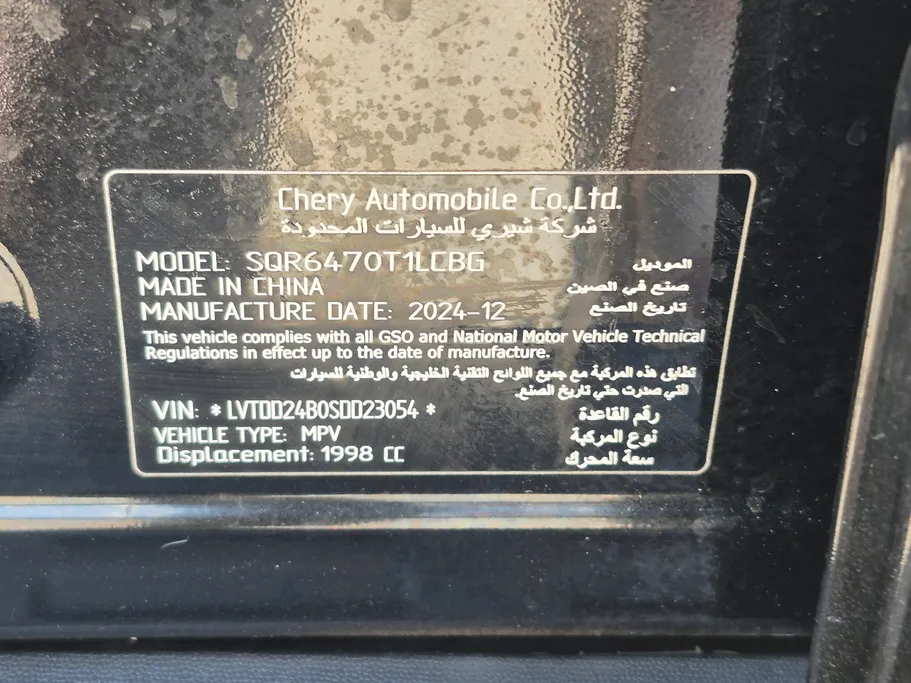 جيتور تي وان لاكجري 2025 