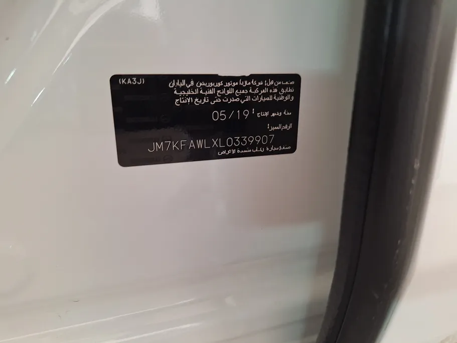 مازدا سى اكس 5 SkyActive 2020 