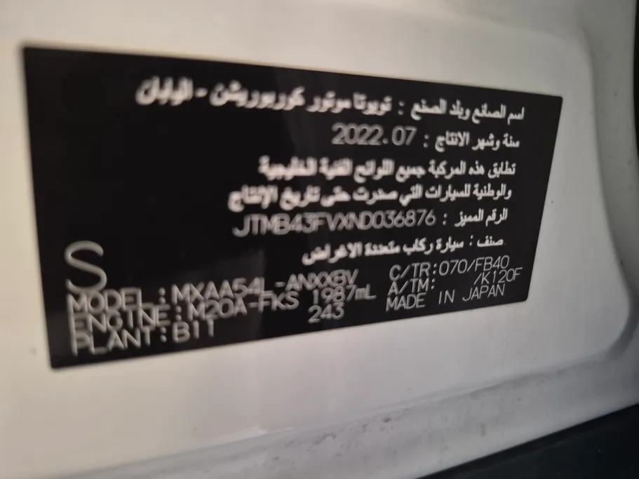 تويوتا راف فور LE 2022 