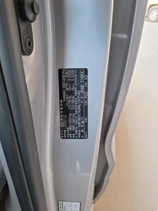 2021 Hyundai Grand Starex cargo 