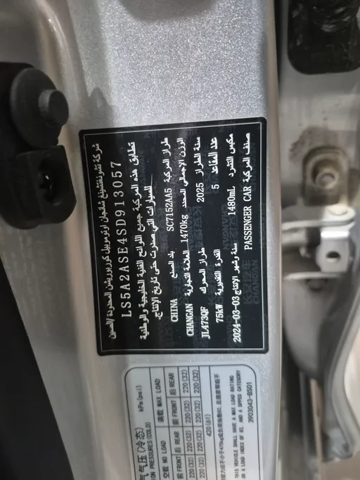 2025 Changan Alsvin Full Option 