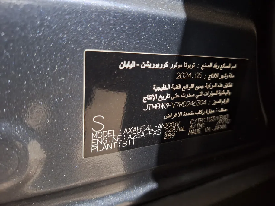 تويوتا راف فور LE HEV 2024 