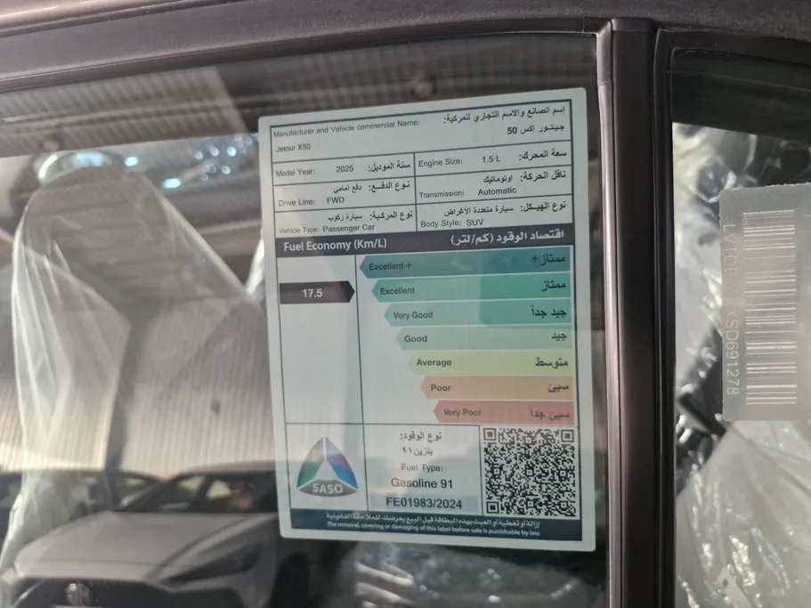 2025 Jetour X50 Premium 