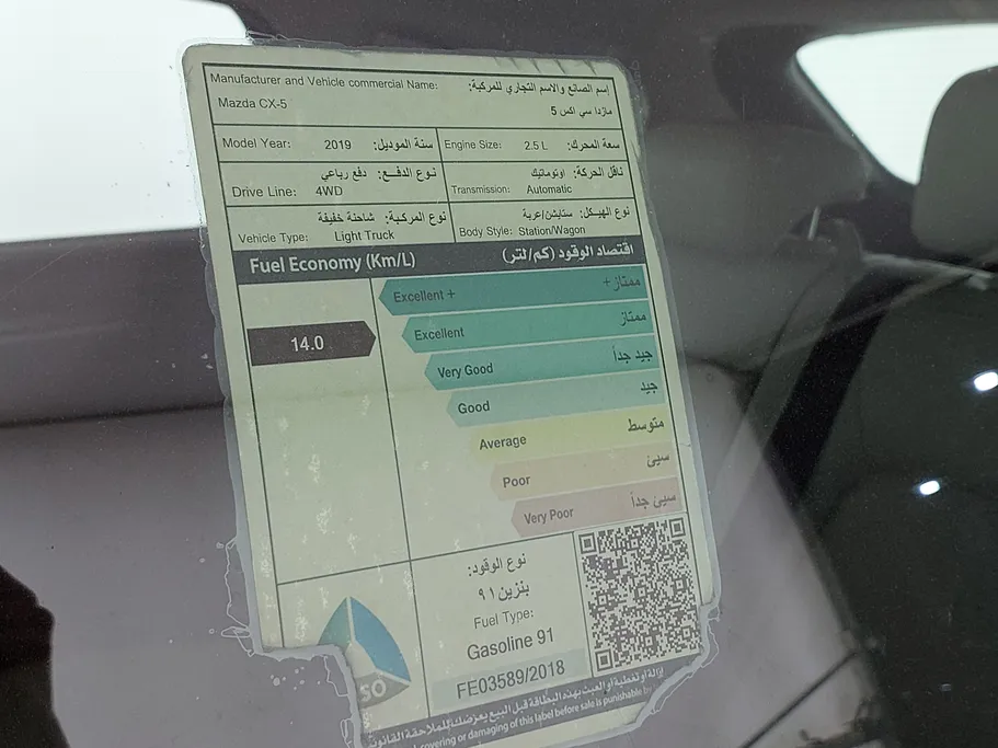 مازدا سى اكس 5 SkyActive 2019 