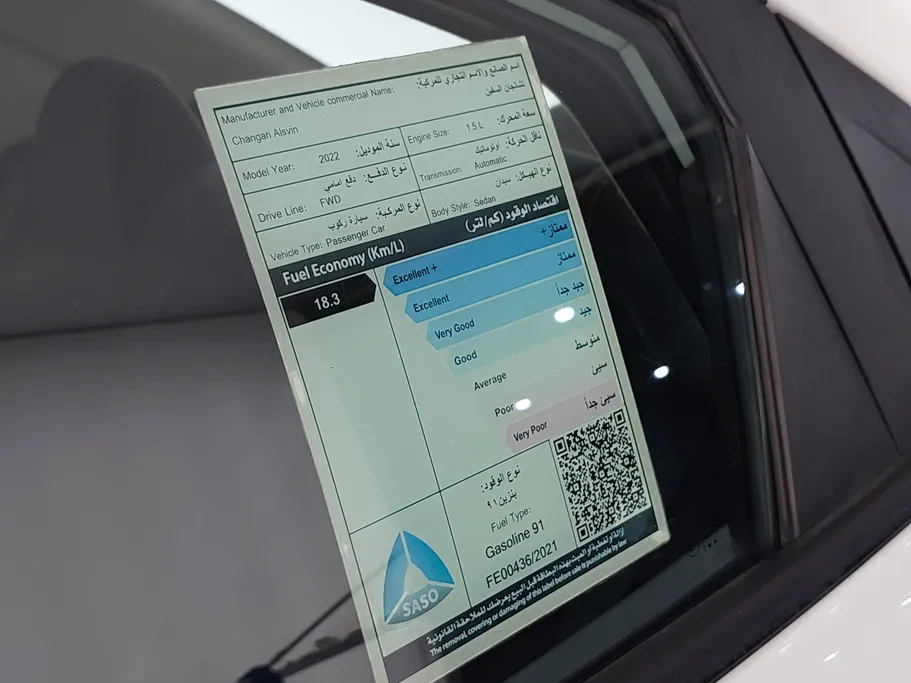 شانجان السفن Basic 2022 