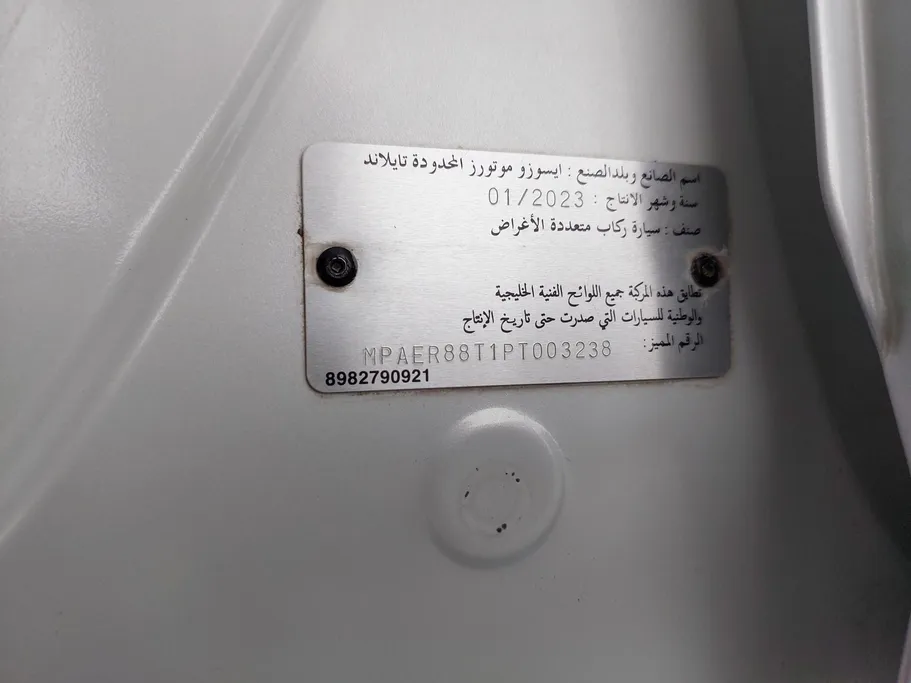 ايسوزو MUX Full 2023 
