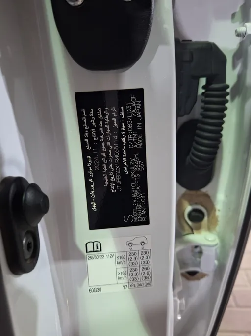 لكزس LX 600 FF F-Sport 2024 