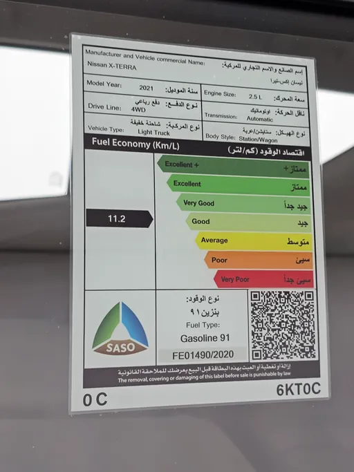 نيسان اكستيرا Titanium 2021 