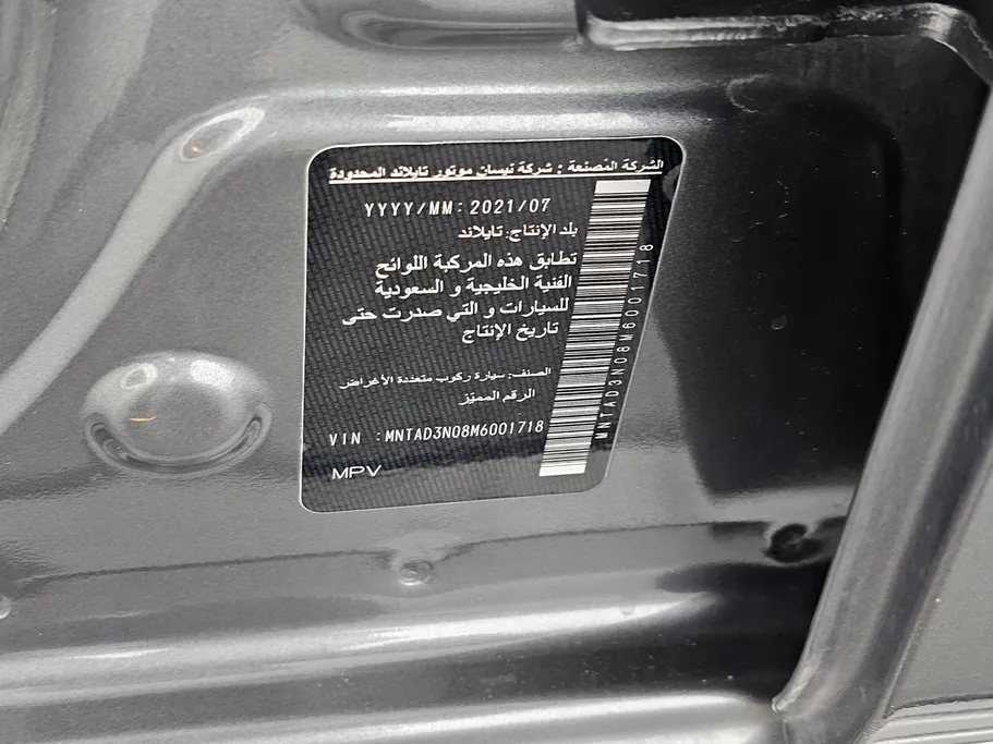 نيسان اكستيرا Titanium 2021 