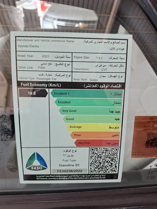 2023 Hyundai Elantra Fleet 