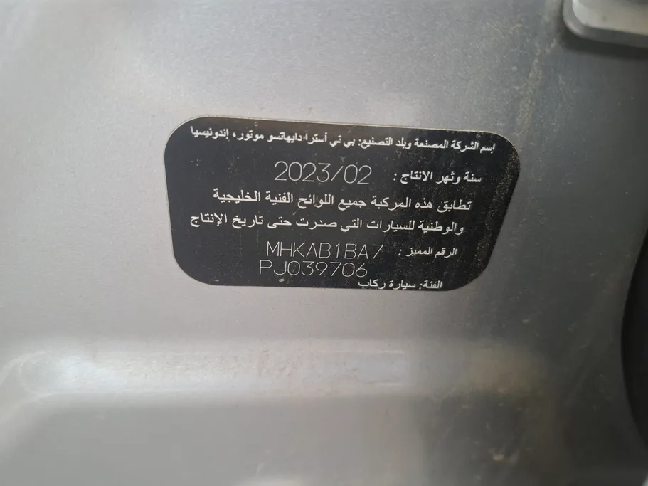 تويوتا رايز  XLE 2023 