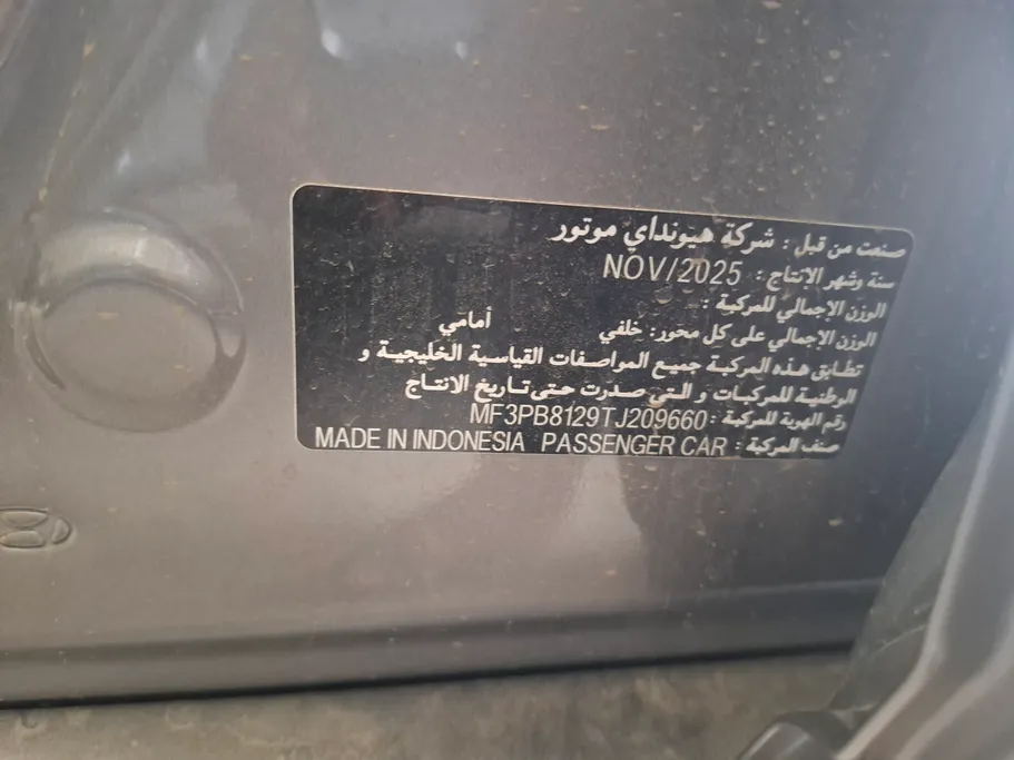 هيونداي كريتا كمفورت 2026 