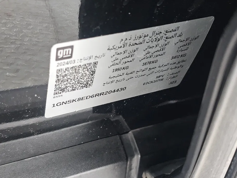 شفروليه تاهو LS 2024 