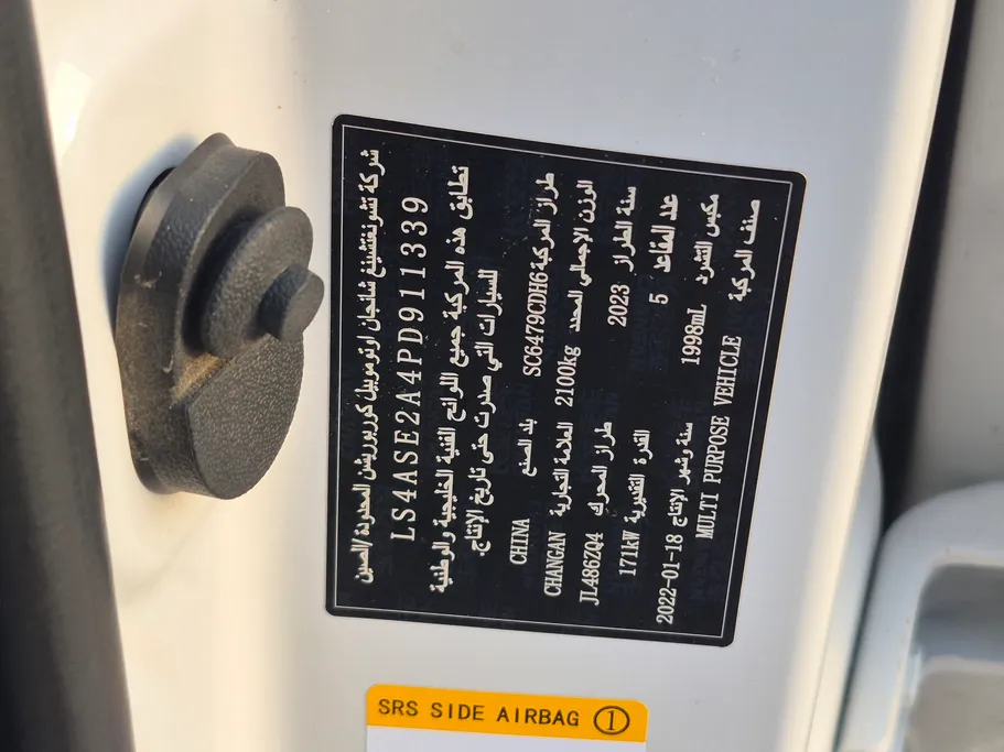 2023 Changan CS75 Plus Smart 
