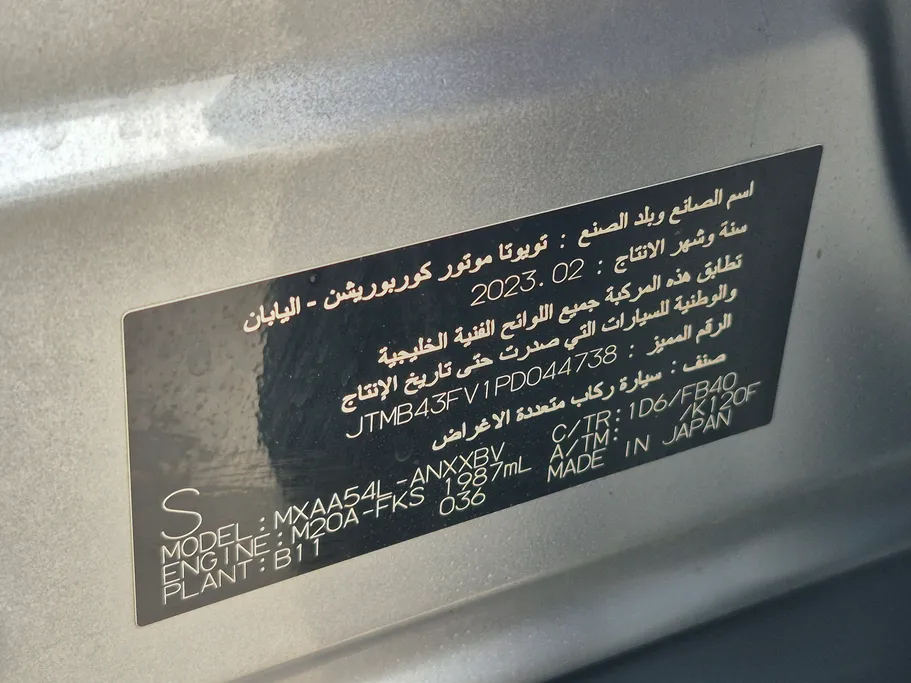 تويوتا راف فور LE 2023 