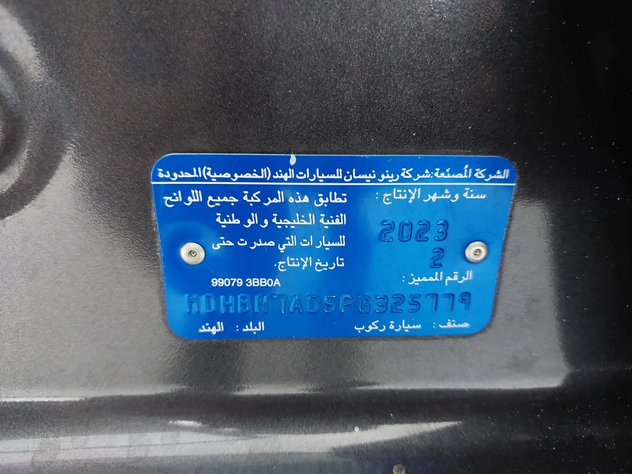 نيسان صني Classic-comfort 2023 