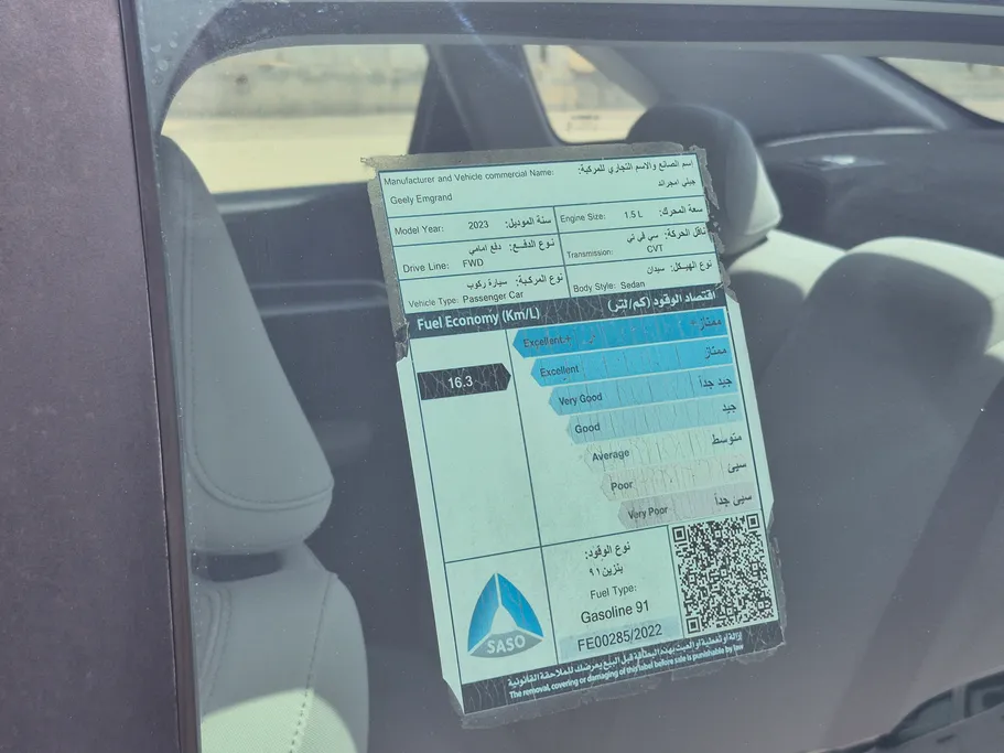 جيلي امجراند GS 2023 