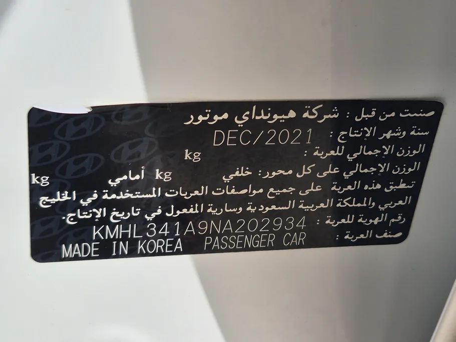 هيونداي سوناتا سمارت 2022 
