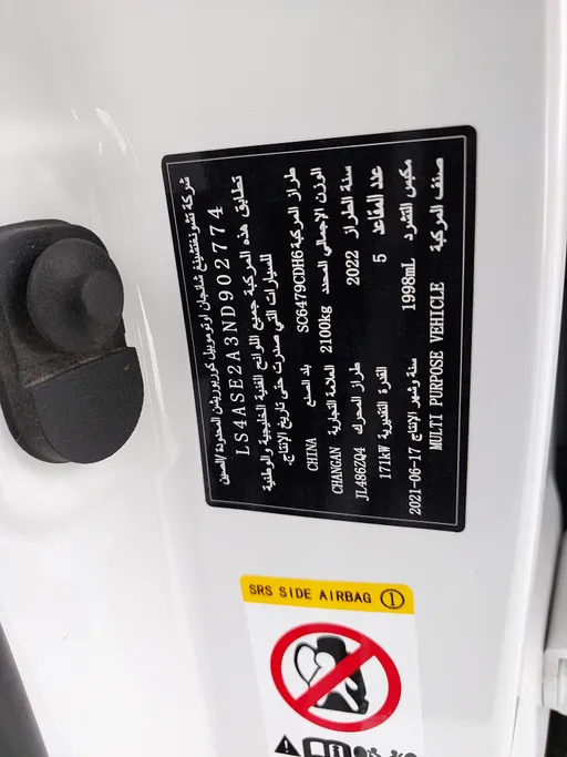شانجان CS75 Plus Smart 2022 
