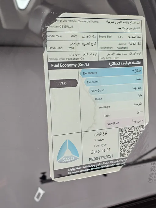شانجان CS35 Plus Smart 2022 