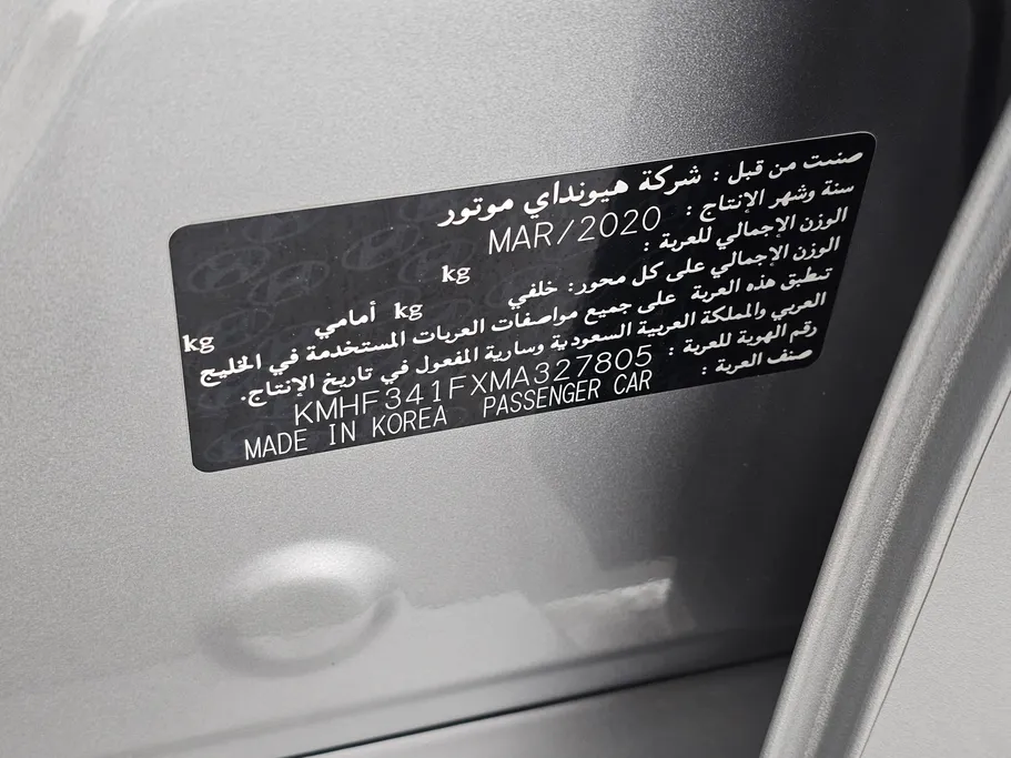 هيونداي ازيرا سمارت بلس 2021 