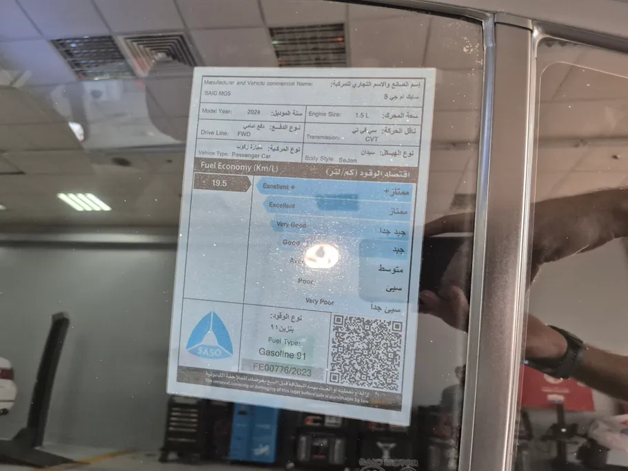 ام جي 5 COM 2024 