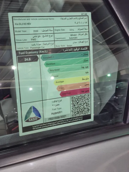 كيا K5 GL 2022 