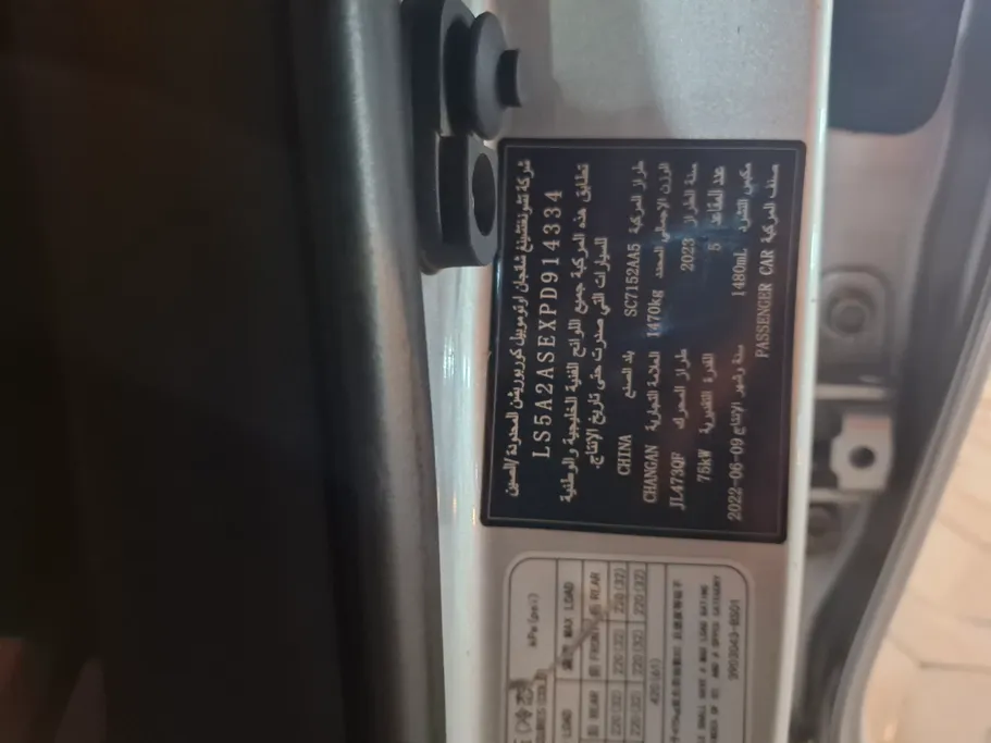 2023 Changan Alsvin Full Option 