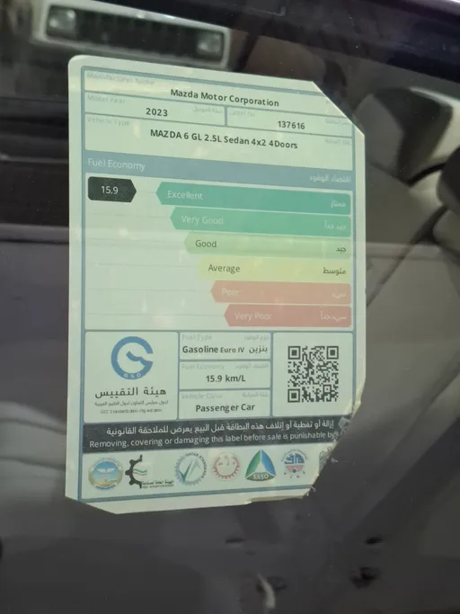 مازدا 6 Skyactive G 2023 