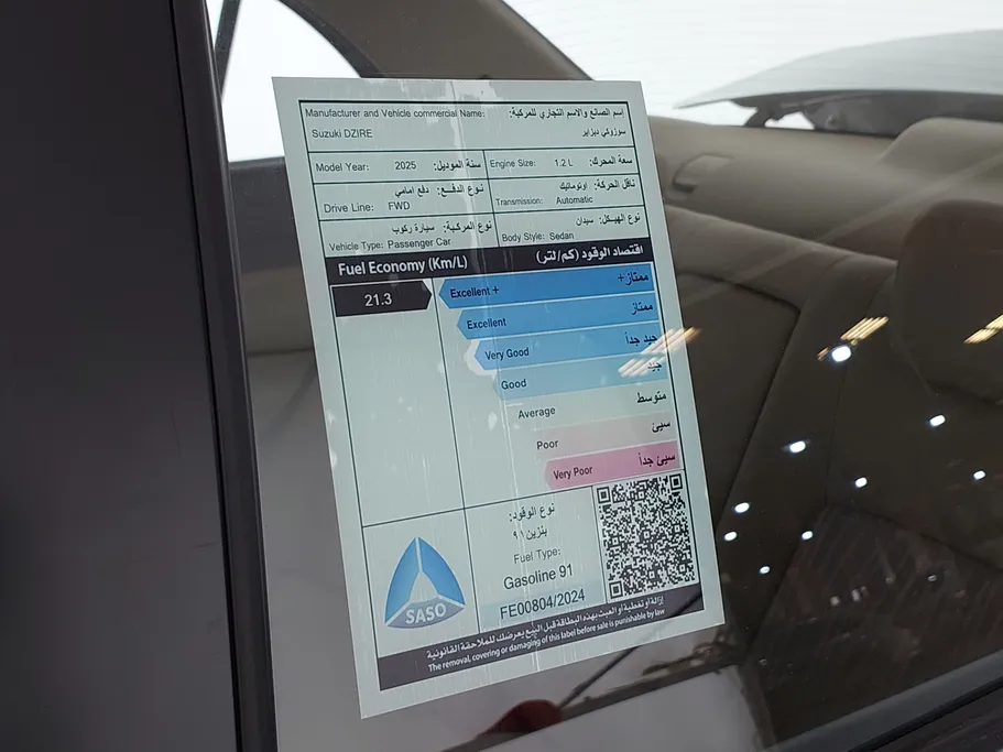 سوزوكي ديزاير GL 2025 
