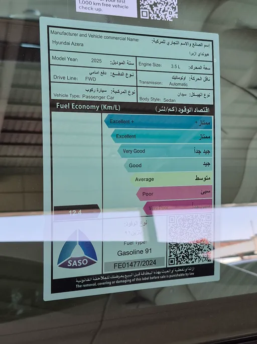 هيونداي ازيرا كاليجرافي 2025 