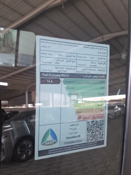 جيتور T2 لاكجري 2025 