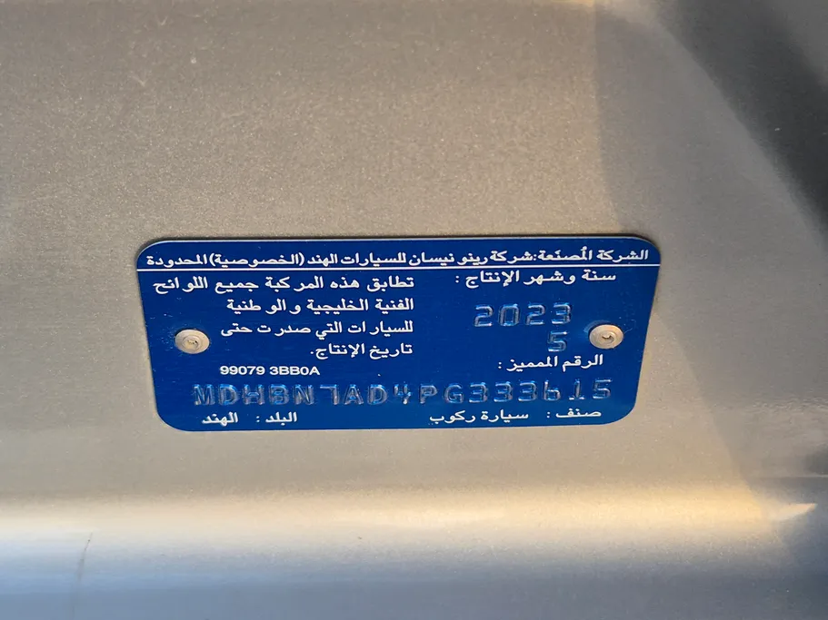 نيسان صني Classic-comfort 2023 