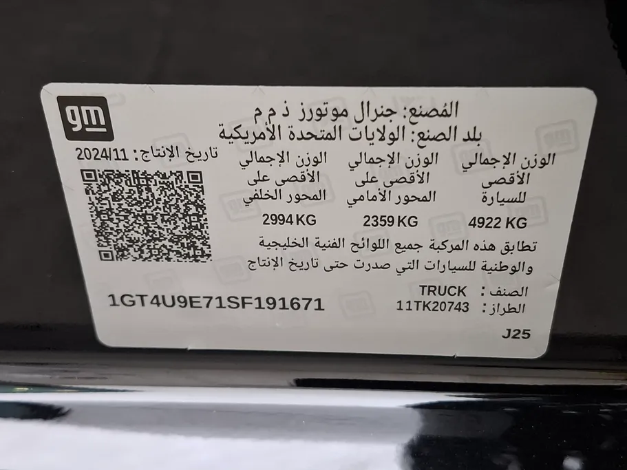 جي إم سي  سييرا SLE 2025 