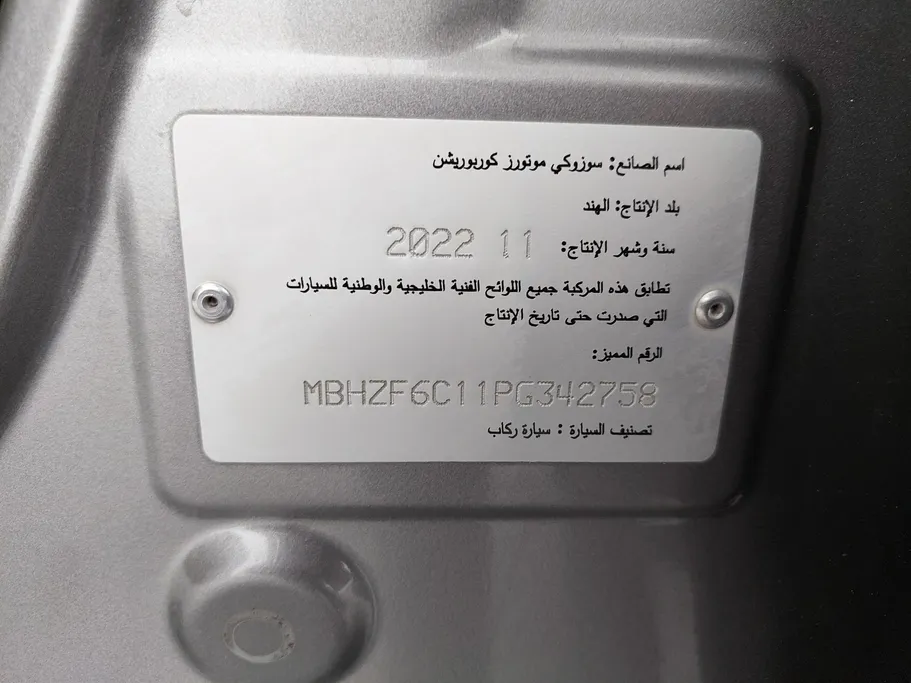 2023 Suzuki Dzire GL 