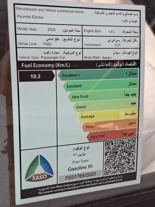 هيونداي النترا فلييت 2024 